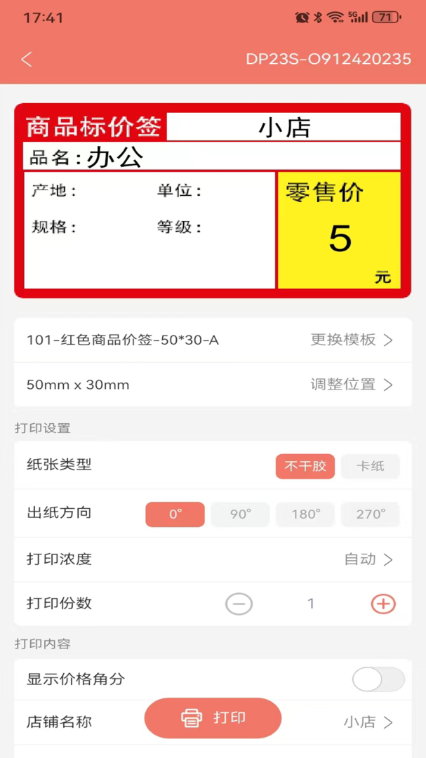 玛雅小铺官方版