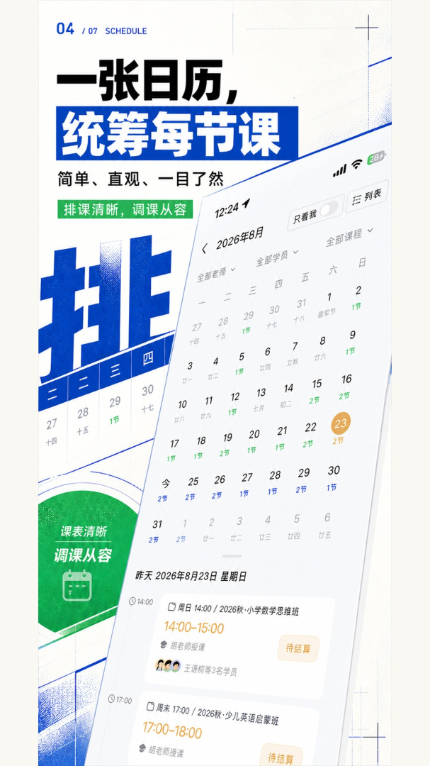 蜡笔优课