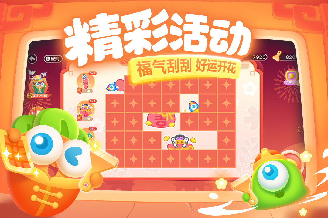 保卫萝卜3官方版