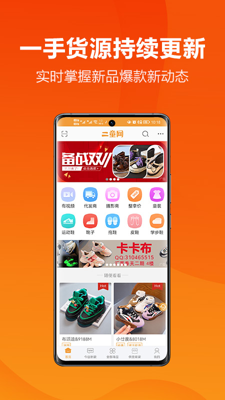 二童网官方最新版