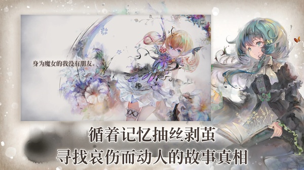 魔女狩猎官方版
