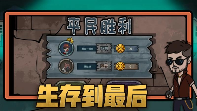 恐怖躲猫猫手游