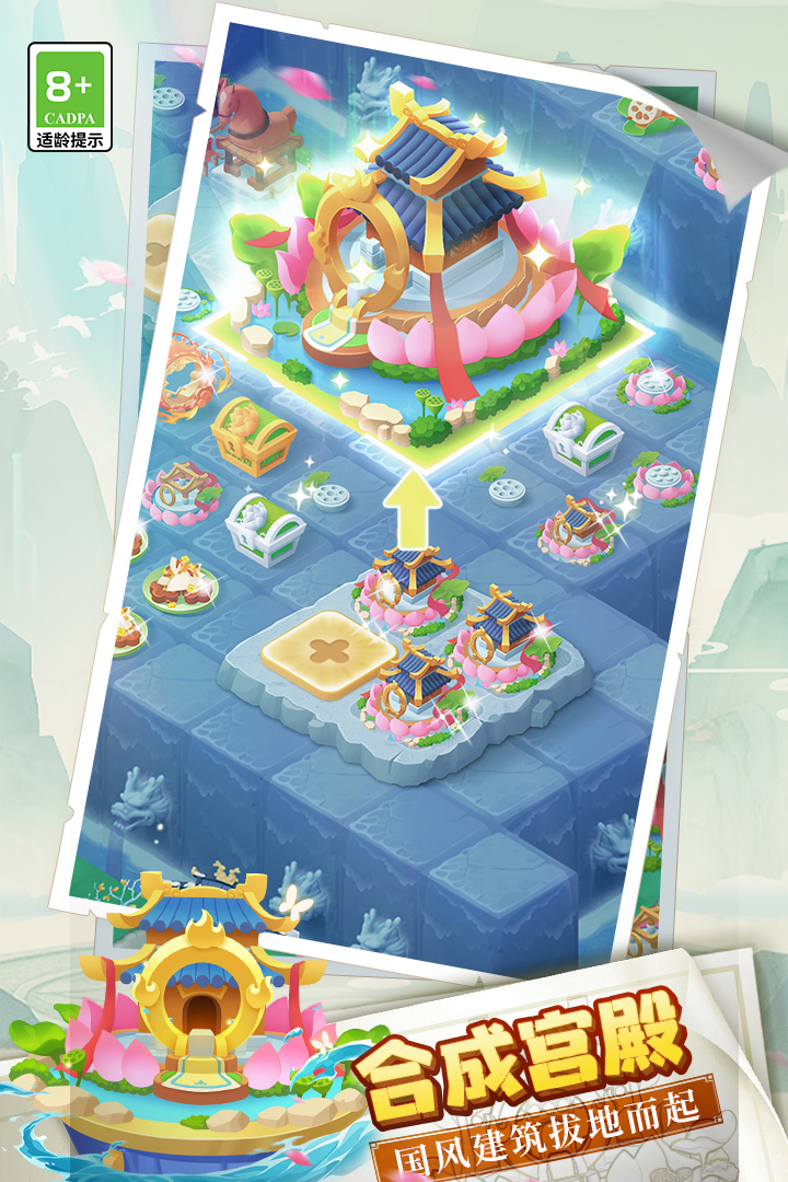 传说中的合合岛vivo版