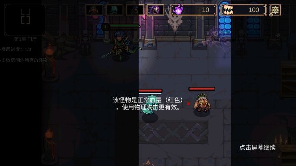 灵能冲击最新版