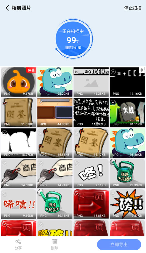 极速数据恢复官方版