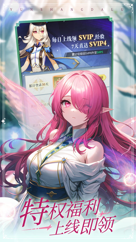 云上大陆九游版