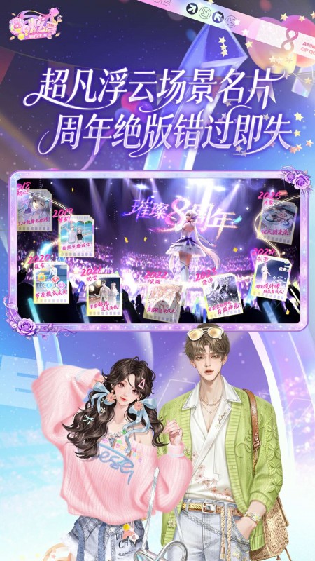 QQ炫舞手游官方版