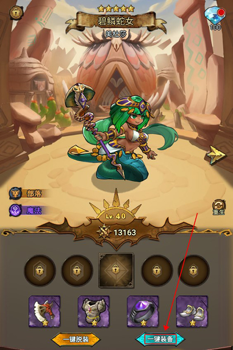 冒险大幻想手游