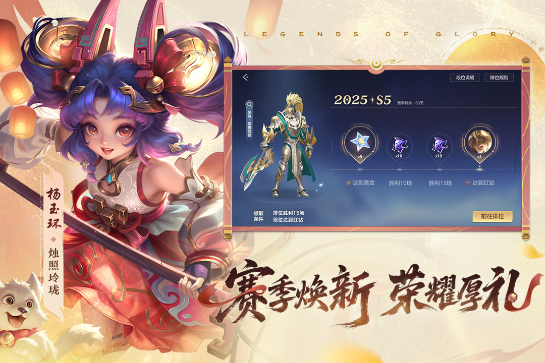 曙光英雄九游版