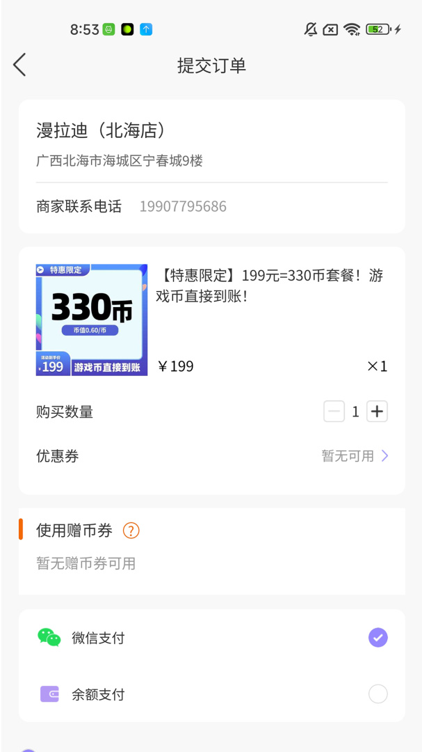 两京官方正版