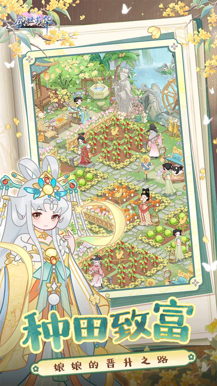 盛世芳华bilibili版