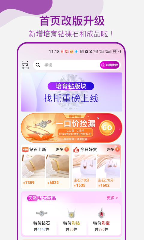 找托最新正版
