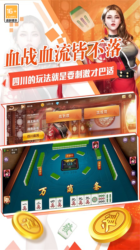 欢乐麻将（全集）