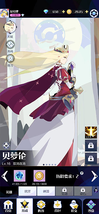 召唤与合成2 oppo版