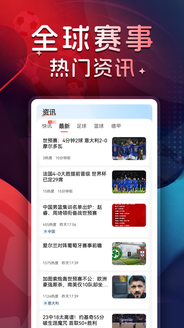 球探体育企业版