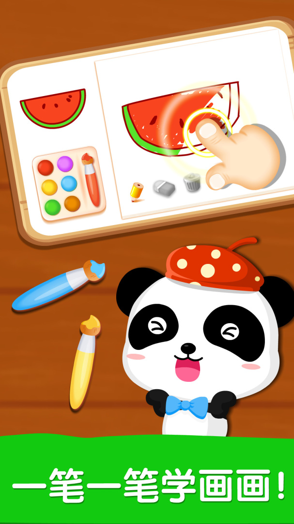 宝宝画妈妈猜最新版app