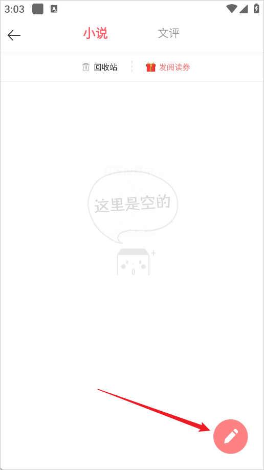 豆花阅读最新版