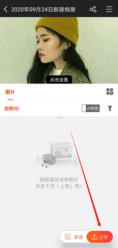 享像派app官方版
