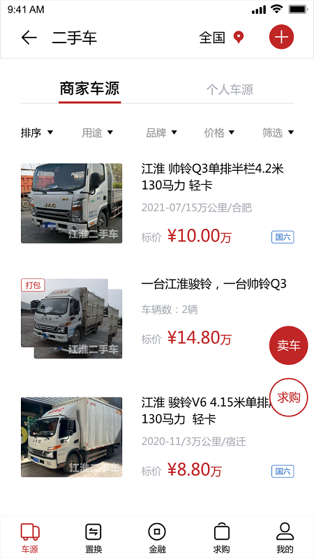 江淮卡友官方最新版