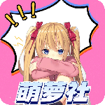 萌萝社免费入口版