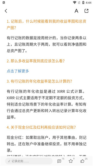 有知有行最新版本