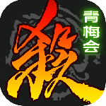 三国杀移动版360版本