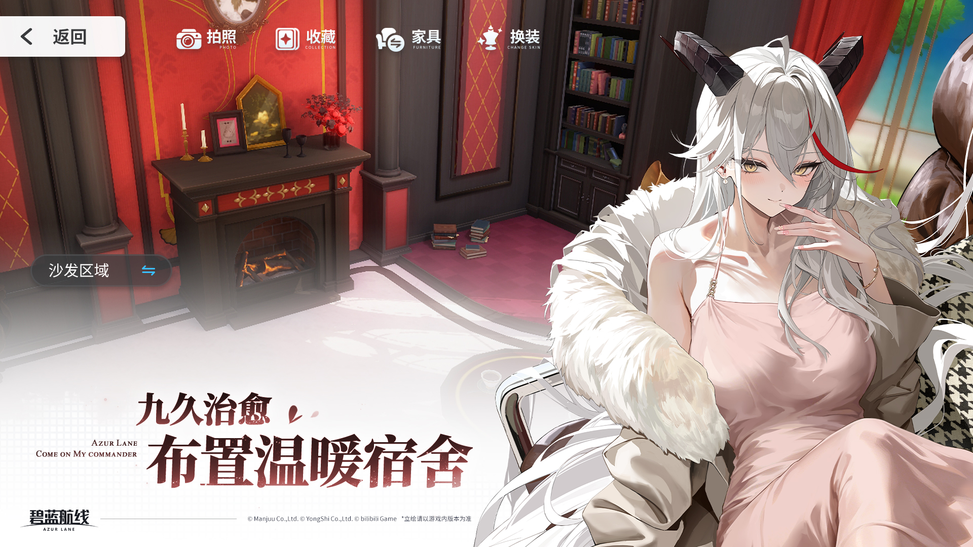 碧蓝航线官方版