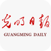 光明日报app官方版