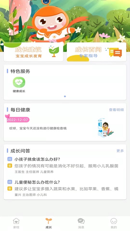 阿童目app