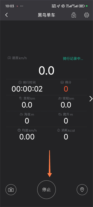 黑鸟单车官方版