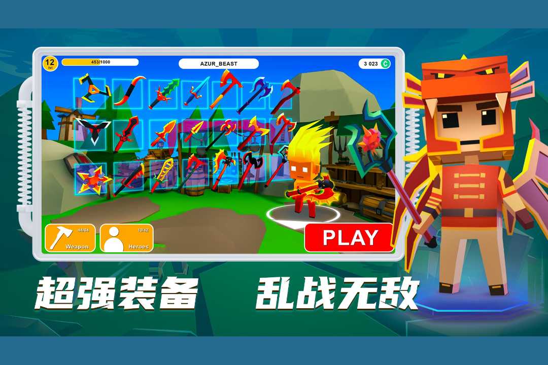 刀斧大乱斗九游渠道版