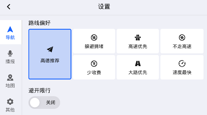 高德地图车镜版2026最新版本