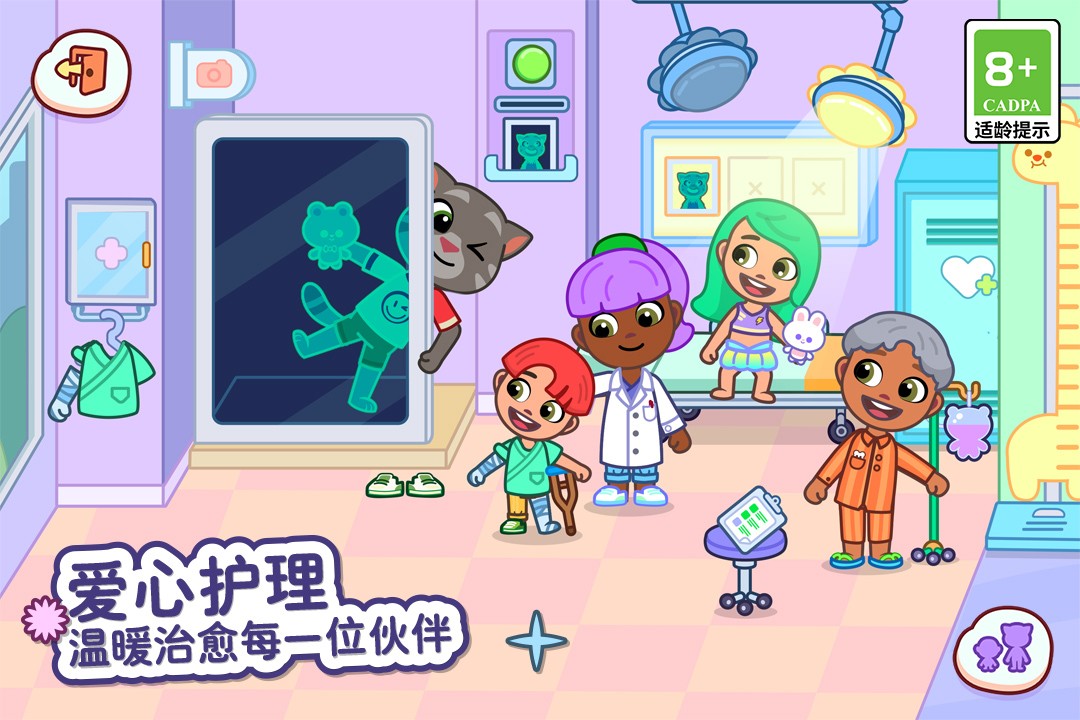 汤姆猫小镇九游版