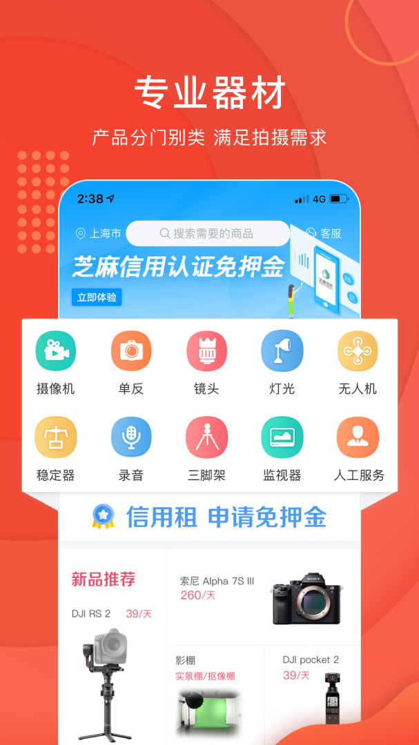 咔么租赁最新官方版