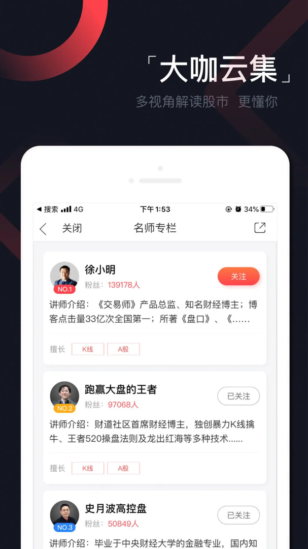 和讯财道官方正版