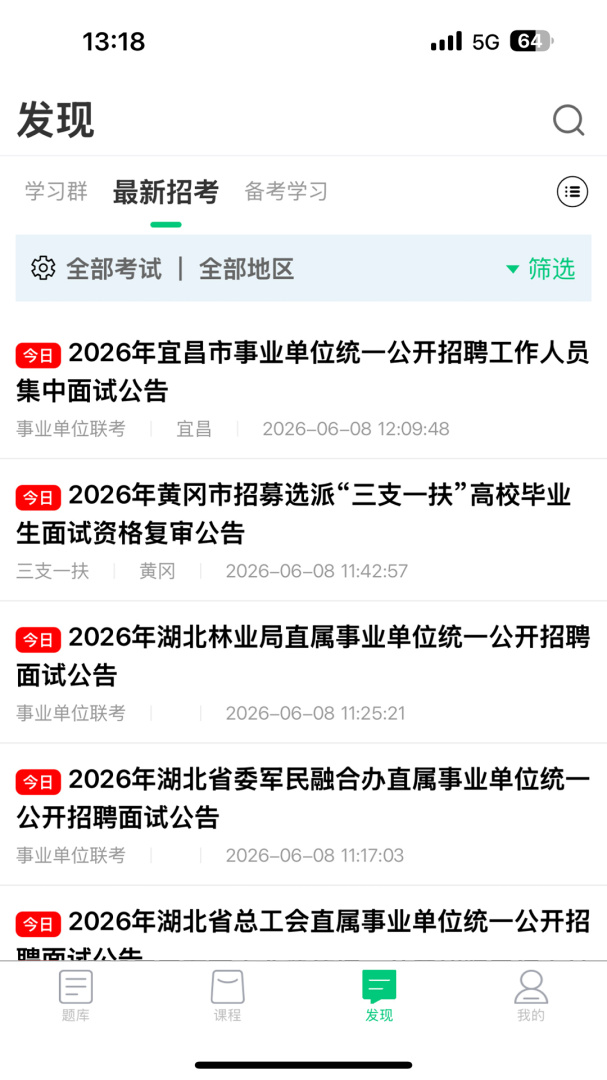 格木教育