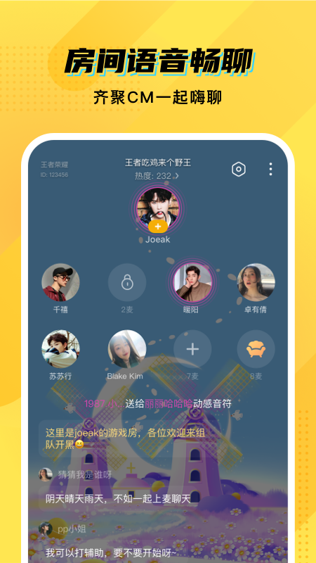 CM语音速配版