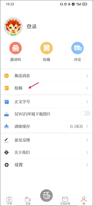 福视悦动app
