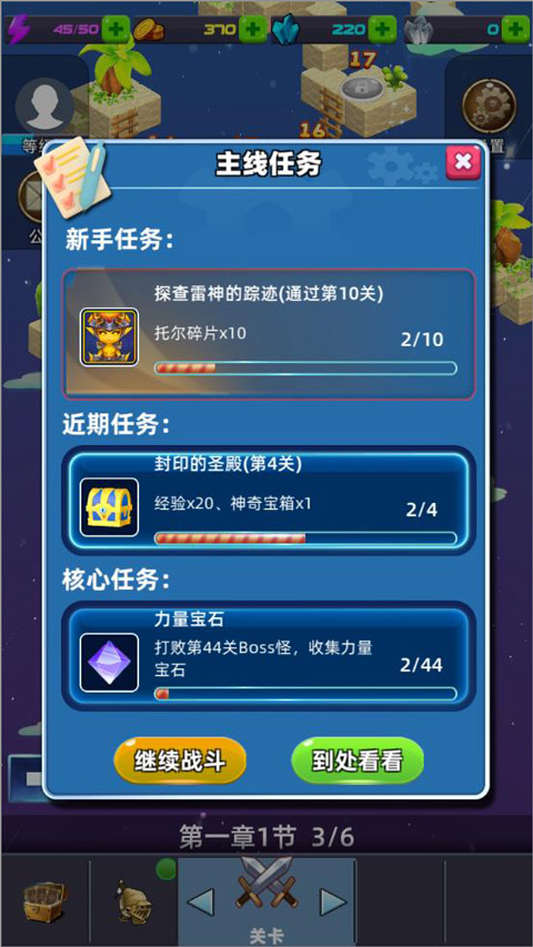 星座乐消消最新版