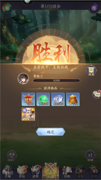 武将无双九游版5