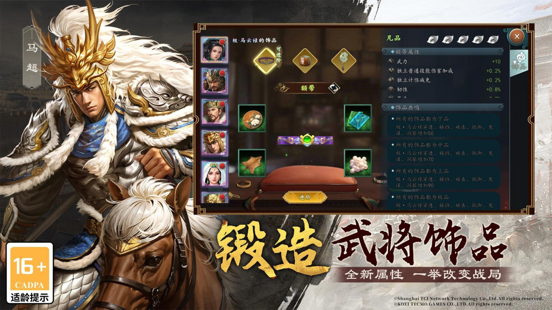 三国志2017
