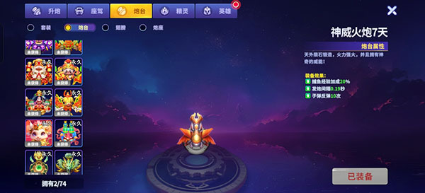 捕鱼炸翻天九游渠道版