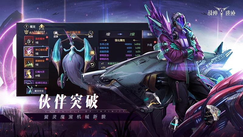 战神遗迹九游版