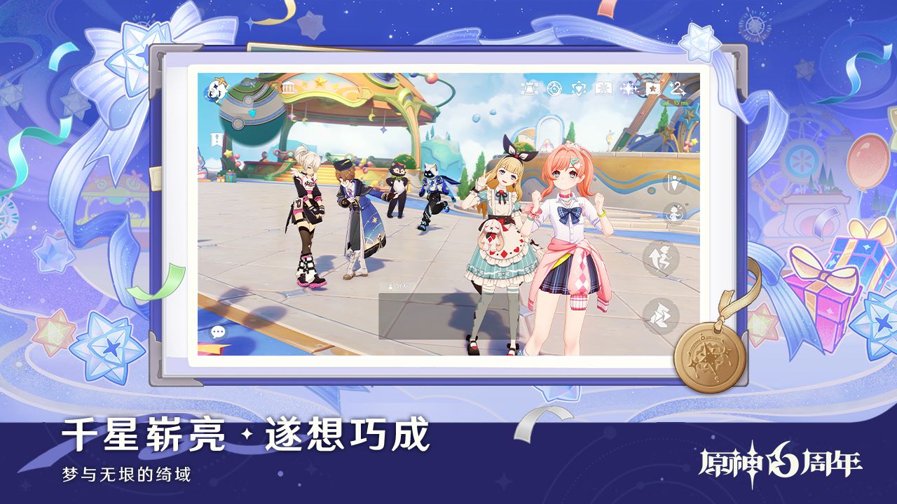 原神b服版