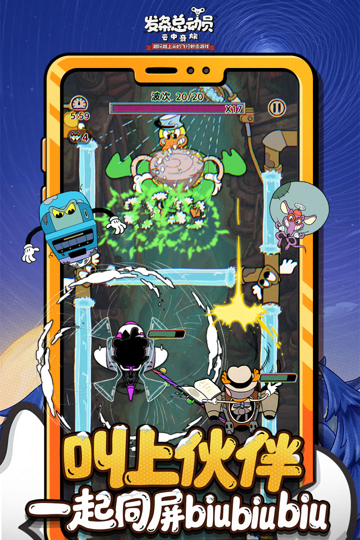 发条总动员九游版