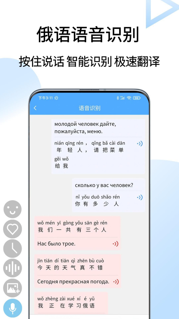 俄语翻译通官方最新版
