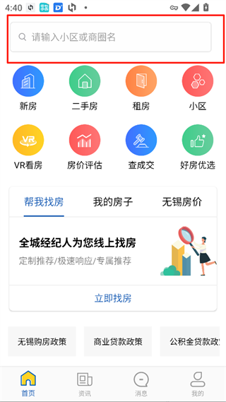 e房网app