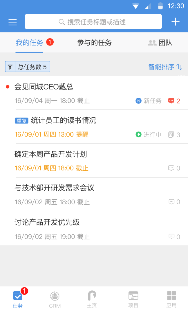 大管加app
