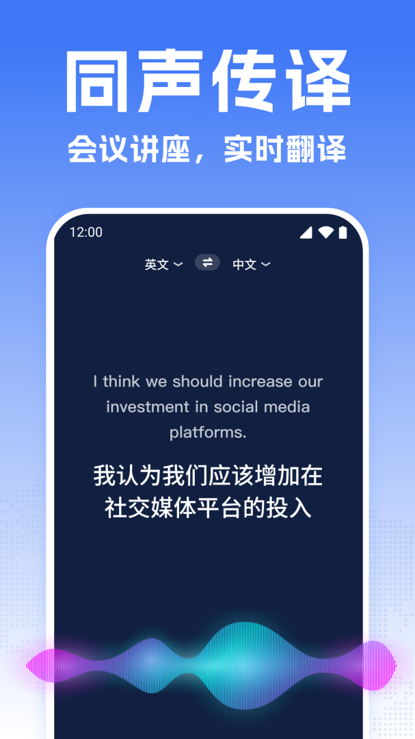 全能翻译宝官方版本
