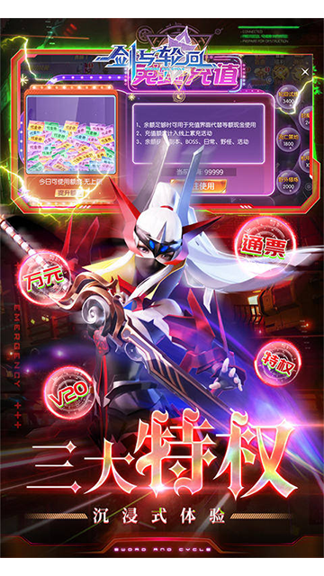 剑与轮回九游渠道版